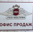 В Кинешме не работает офис продаж ОСАГО - Kineshemec.Ru