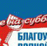 ВСЕ НА СУББОТНИК - Администрация