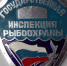 Кинешемский отдел Рыбоохраны переехал на новое место - 168.Ru