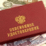 Уволившимся кинешемцам проиндексировали пенсии - 168.Ru