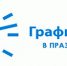 График работы в праздничные дни - ОБУЗ Кинешемская ЦРБ