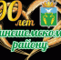Кинешемскому району исполняется 90 лет! - Кинешемский район