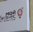 В Кинешме  рассказали о мерах поддержки субъектов малого и среднего предпринимательства. - Администрация