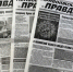 Помоги с газетой ветерану! - Приволжская правда