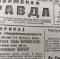 На этой неделе в 1945 году «Приволжская правда» писала… - Приволжская правда
