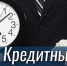 О «кредитных каникулах» для предприятий малого и среднего бизнеса в Ивановской области - Kineshemec.Ru