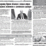 Вышел новый номер газеты «Приволжская правда» - Приволжская правда