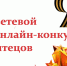 В Кинешме подвели итоги конкурса чтецов «Храним в сердцах Победу эту» - Kineshemec.Ru