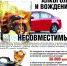 Кинешемские Госавтоинспекторы отправятся на поиски пьяных водителей - Kineshemec.Ru
