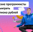 Ивановские программисты могут выиграть полмиллиона рублей и найти работу у лидеров отрасли - Приволжская правда