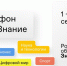 С 1 по 3 сентября общество «Знание» проведет II федеральный Просветительский марафон «Новое Знание» - Приволжская правда