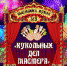 Кинешемцев приглашают  принять участие в выставке кукол «Кукольных дел мастера» - Администрация