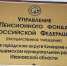 На сайте ПФР работает голосовой ассистент для слабовидящих граждан - Kineshemec.Ru