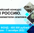 Жителям Ивановской области предлагают принять участие в предпринимательском конкурсе - Приволжская правда