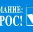 Внимание! Онлайн-опрос о мерах поддержки бизнеса в регионе в условиях санкционного давления - Кинешемский район