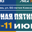 Чёрная пятница снова в Кинешме - Kineshemec.Ru