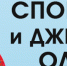 Спортивная и джинсовая одежда - Kineshemec.Ru
