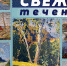 На выставке «Свежее течение» в Кинешме представлено 60 работ молодых художников - Kineshemec.Ru