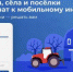 На Госуслугах стартовало голосование за населённые пункты, в которые приоритетно проведут высокоскоростной мобильный интернет - Кинешемский район
