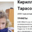 В Вичуге пропал 14-летний Кирилл Тарасов - Kineshemec.Ru