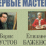В картинной галерее открывается выставка «Первые мастера» - Приволжская правда