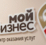 В Кинешме состоится семинар для предпринимателей в центре «Мой бизнес» - Приволжская правда