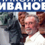 В Кинешме открывается выставка Народного художника России Николая Иванова - Приволжская правда