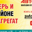Автокрут. erid: Pb3XmBtzszHSQW1Vz63HVuRdjNHkaDehkc8Vmtc - Kineshemec.Ru