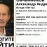 84-летнего дедушку из Кинешмы ищут четвертый день в лесу - Приволжская правда