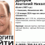 В Кинешме бесследно пропал 66-летний Анатолий Добров - Kineshemec.Ru