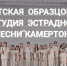 Голосуем за кинешемских вокалистов студии «Камертон» – участников патриотического флешмоба! - Приволжская правда
