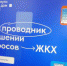 Ивановская область присоединится к федеральному проекту «День собственника» - Кинешемский район