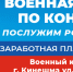 Военкомат - Kineshemec.Ru