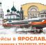 С 5 июля из Кинешмы в Ярославль и Нижний Новгород пойдут «Метеоры» - Kineshemec.Ru