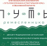 УСПЕЙ ПОДАТЬ ЗАЯВКУ! - Библиотека им. В.А. Пазухина