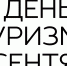 День туризма 2024 - Библиотека им. В.А. Пазухина