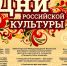 ФЕСТИВАЛЬ ИСКУССТВ - Библиотека им. В.А. Пазухина