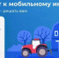 Отдайте свой голос! Помогите жителям Кинешемского района с подключением интернета! - Приволжская правда