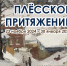 На выставке «Плёсское притяжение» свои работы представят 36 авторов (0+) - 168.Ru