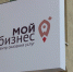 Центр «Мой бизнес» приглашает на очередной бесплатный семинар - 168.Ru