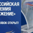 Стартовал прием заявок на соискание Всероссийской муниципальной премии «Служение» - Кинешемский район
