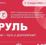 Ивановская область принимает всероссийский проект «Онкопатруль» - 168.Ru