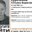 В Заволжском районе разыскивают 41-летнюю женщину - 168.Ru