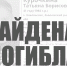 Пропавшая в Заволжском районе женщина найдена погибшей - 168.Ru