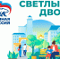 Проект «Светлый двор», инициированный «Единой Россией», поддержали кинешемские коммунисты - Kineshemec.Ru