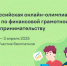 Ивановские школьники пробуют себя в роли предпринимателей - Приволжская правда