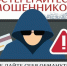24-летний житель Вичуги перечислил мошенникам 350 тысяч рублей - Приволжская правда