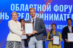 На форуме «День предпринимателя» обсудили тренды, инновации и поддержку бизнеса