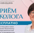 В Кинешме пройдет бесплатный прием онколога - Kineshemec.Ru