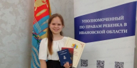 Учащаяся школы №17 София Ваганова - призёр областного конкурса - 168.Ru